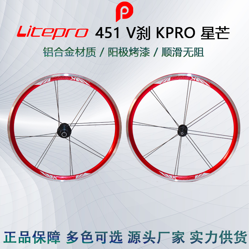 Litepro 451 V剎 KPRO 星芒 16孔