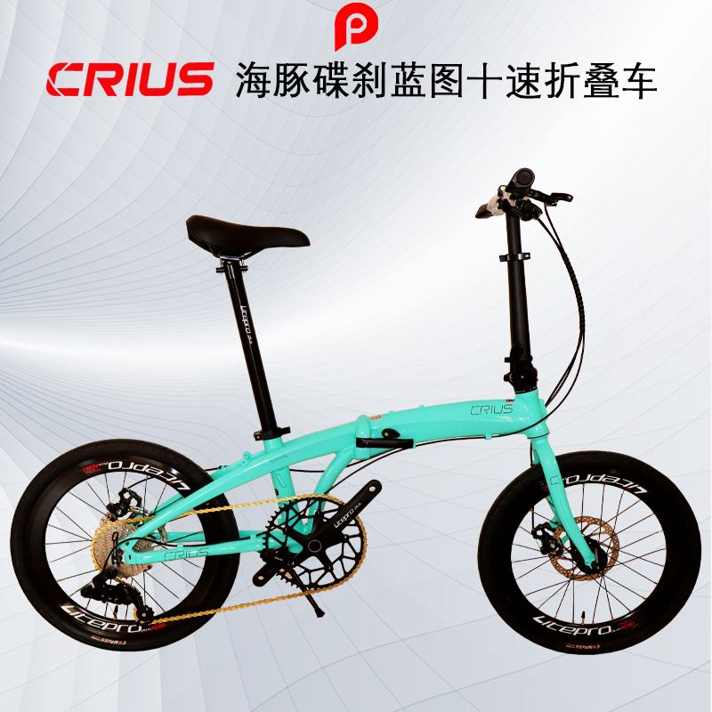 CRIUS 海豚碟剎藍圖十速折疊自行車