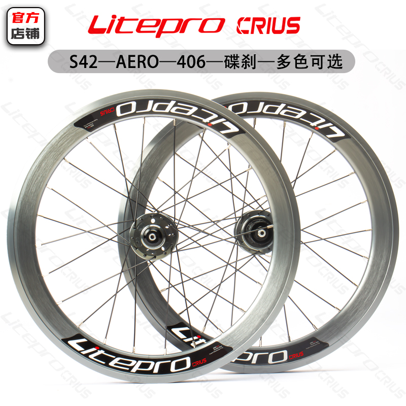 20寸鋁合金 406碟剎 AERO大刀輪組