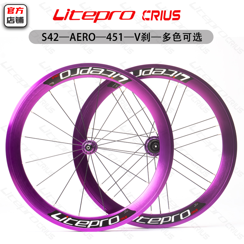 litepro crius 20寸鋁合金451V剎輪組
